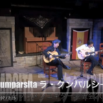 ラ・クンパルシータ(la cumparsita)をフラメンコギターでアレンジ！
